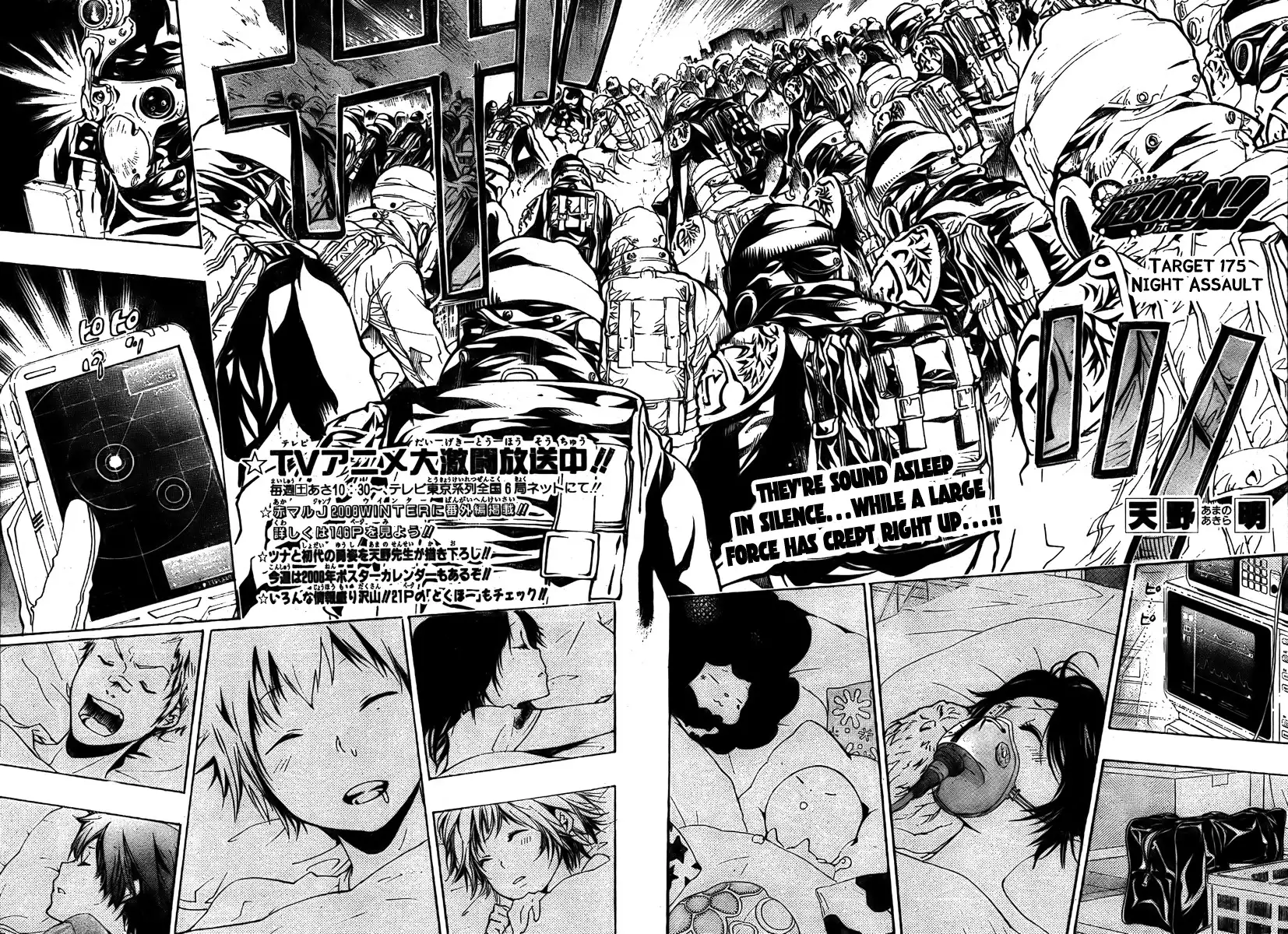 Katekyo Hitman Reborn! Chapter 175 2